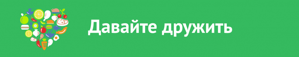 Давайте-дружить.jpg Давайте-дружить.jpg